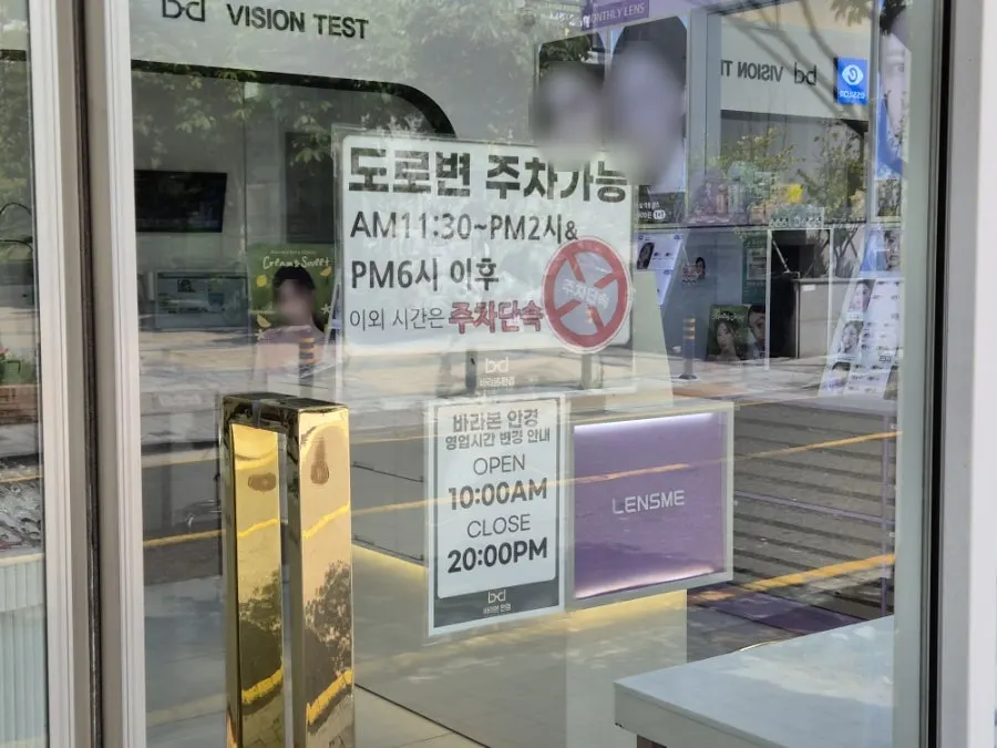 Entrance showcase window of Barabon Glasses Ilgwang New City Branch