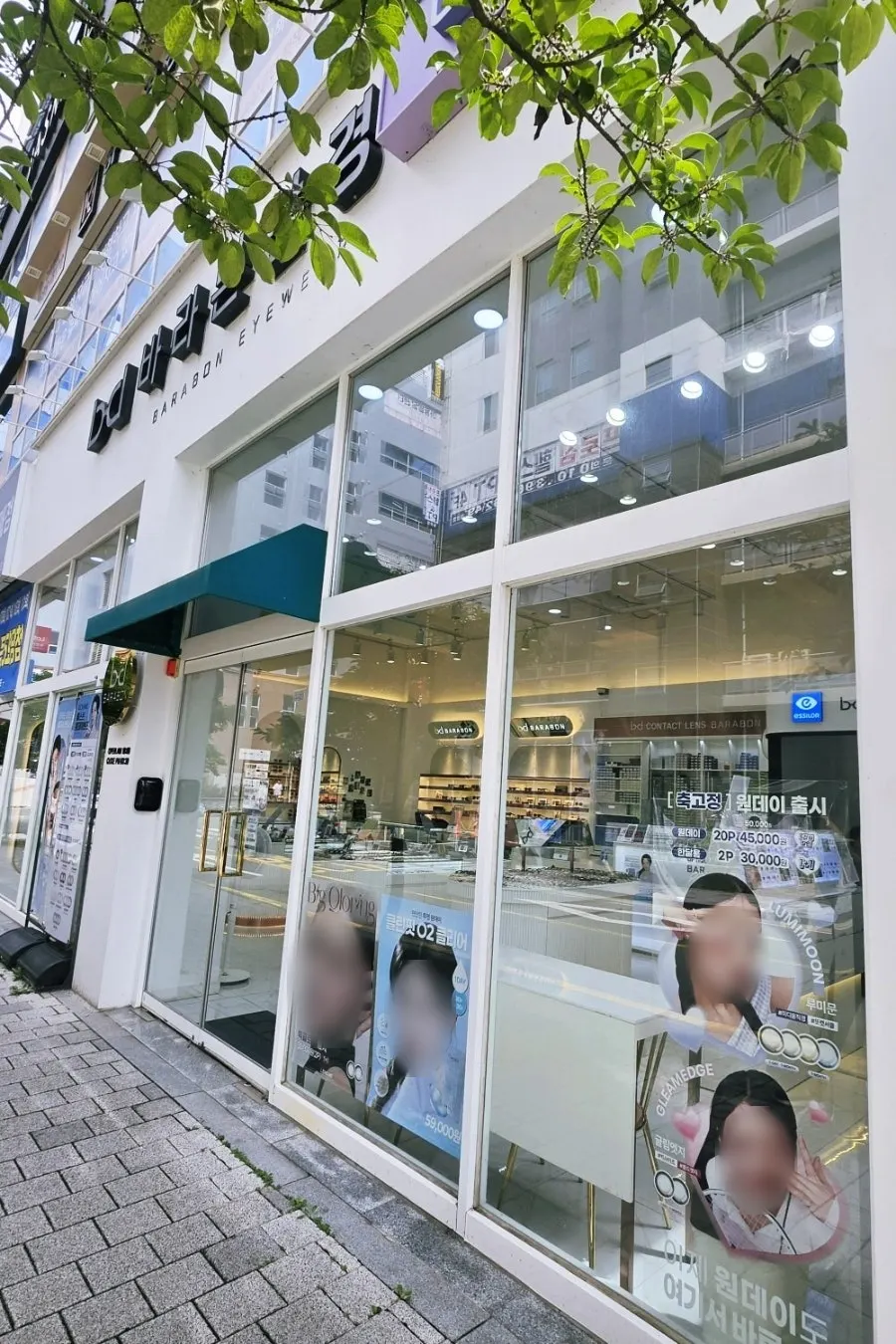 바라본안경 일광신도시점 입구 전경
