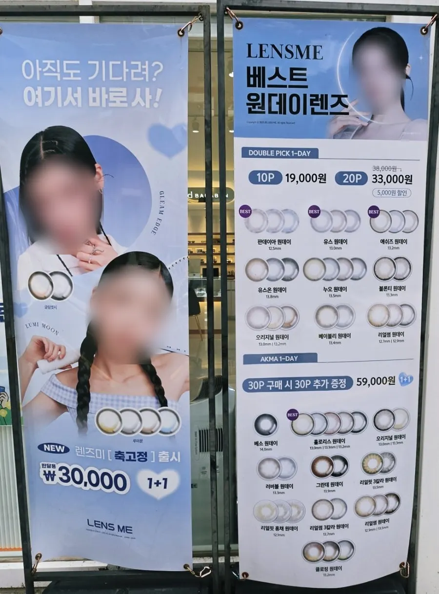 루디 선글라스가 진열된 안경 코너