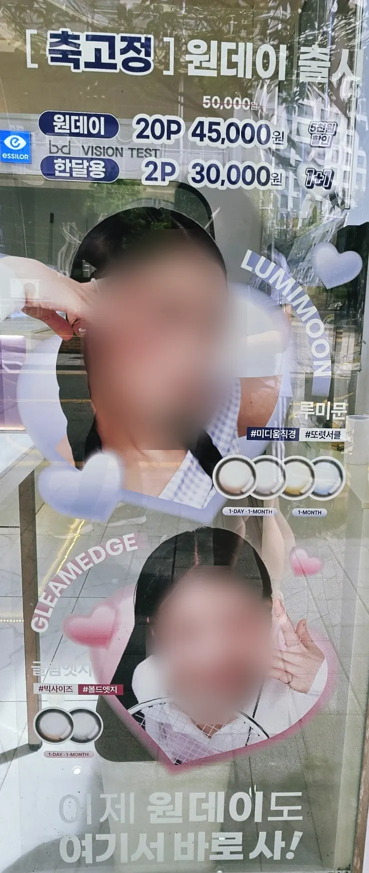선글라스 진열장 전체 모습