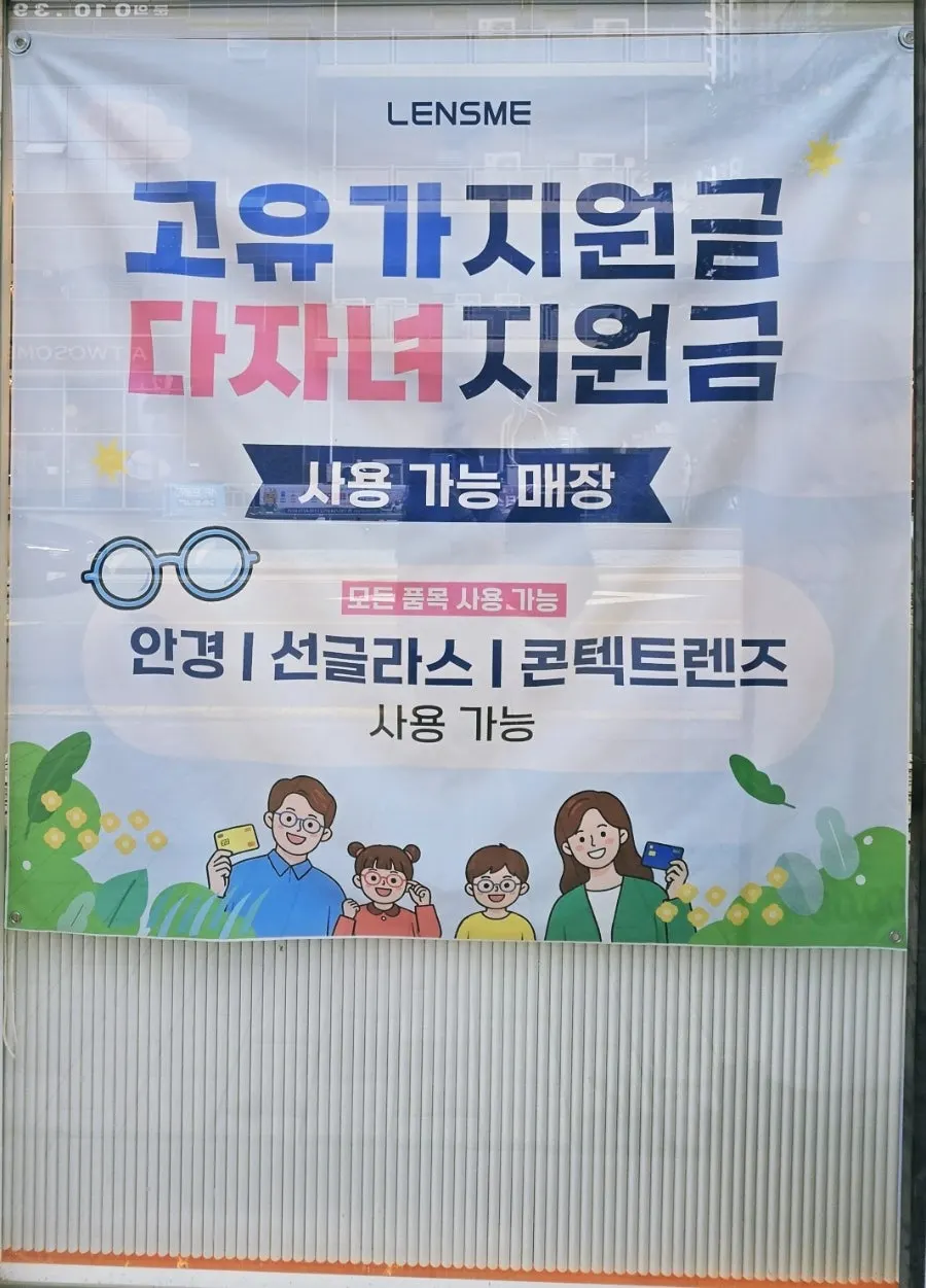 작고 튼튼해 보이는 아동용 안경테 진열