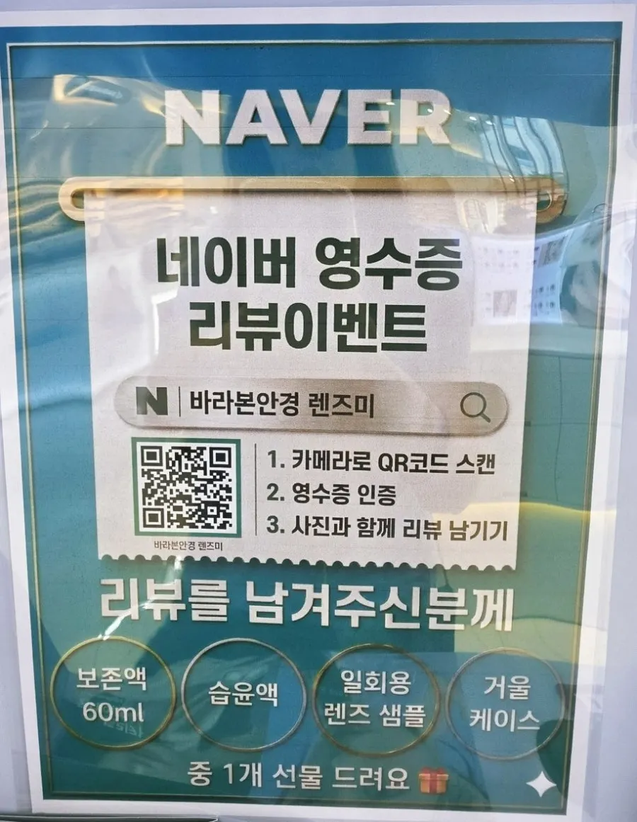종류별로 갖춰진 아이 안경테 코너