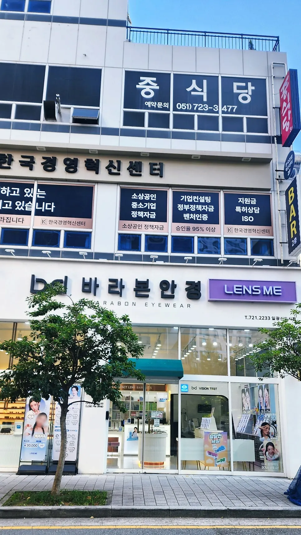 Storefront view of Barabon Glasses in Ilgwang New City