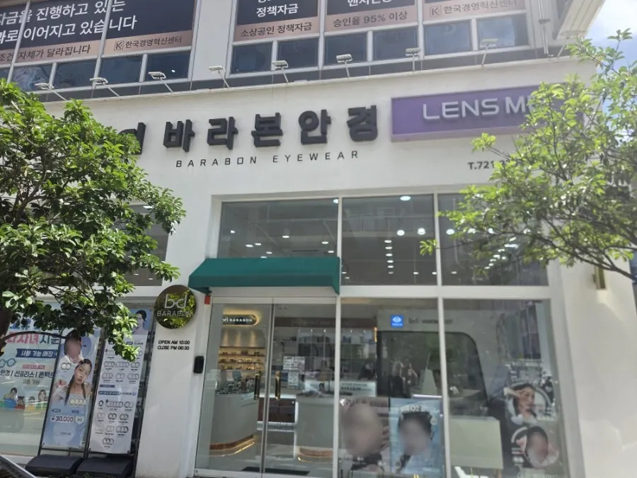 Exterior of Barabon Glasses on an Ilgwang New City street