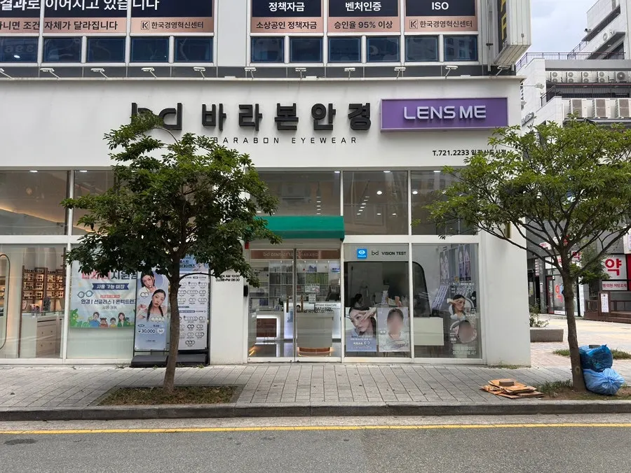 일광신도시 거리에 자리한 안경점 건물