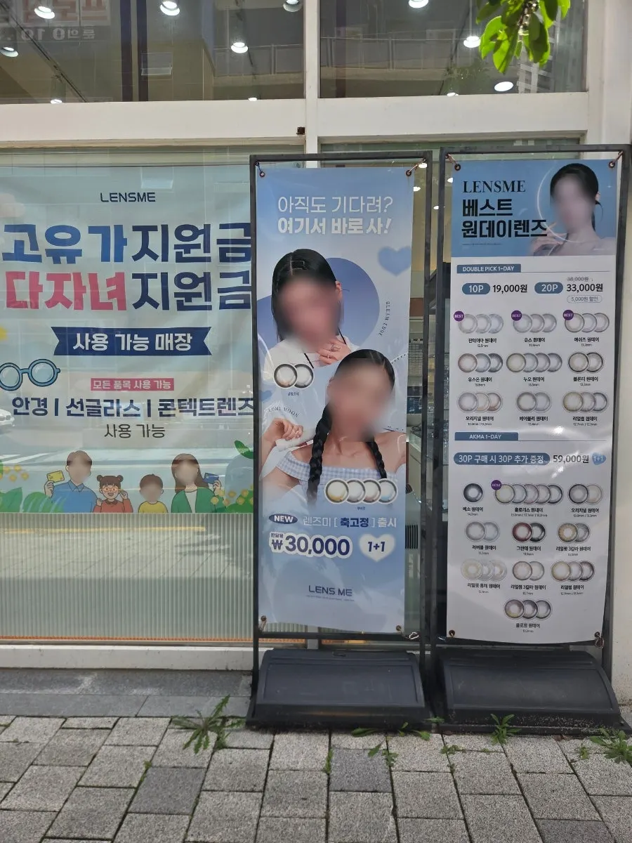 Barabon Glasses Ilgwang New City Branch sign and entrance