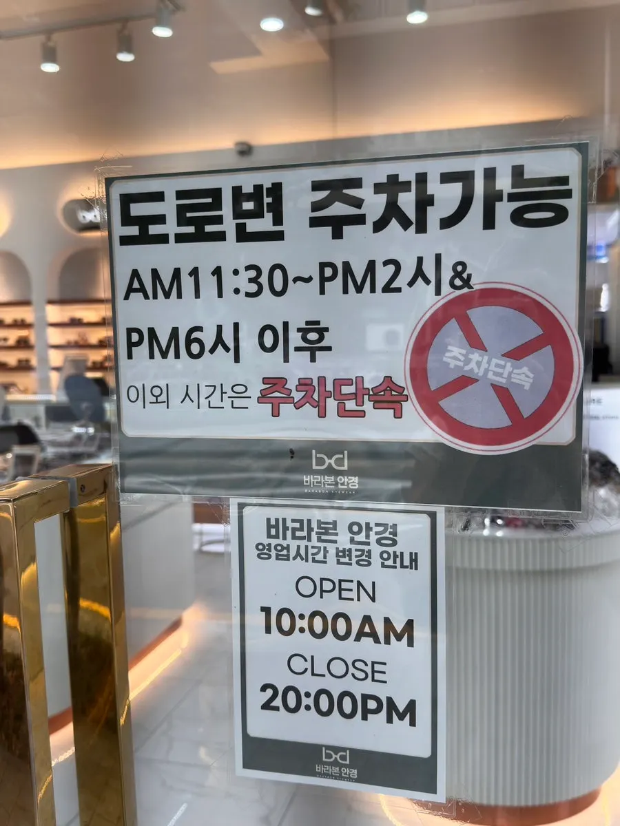 안경점 간판이 보이는 세로 컷