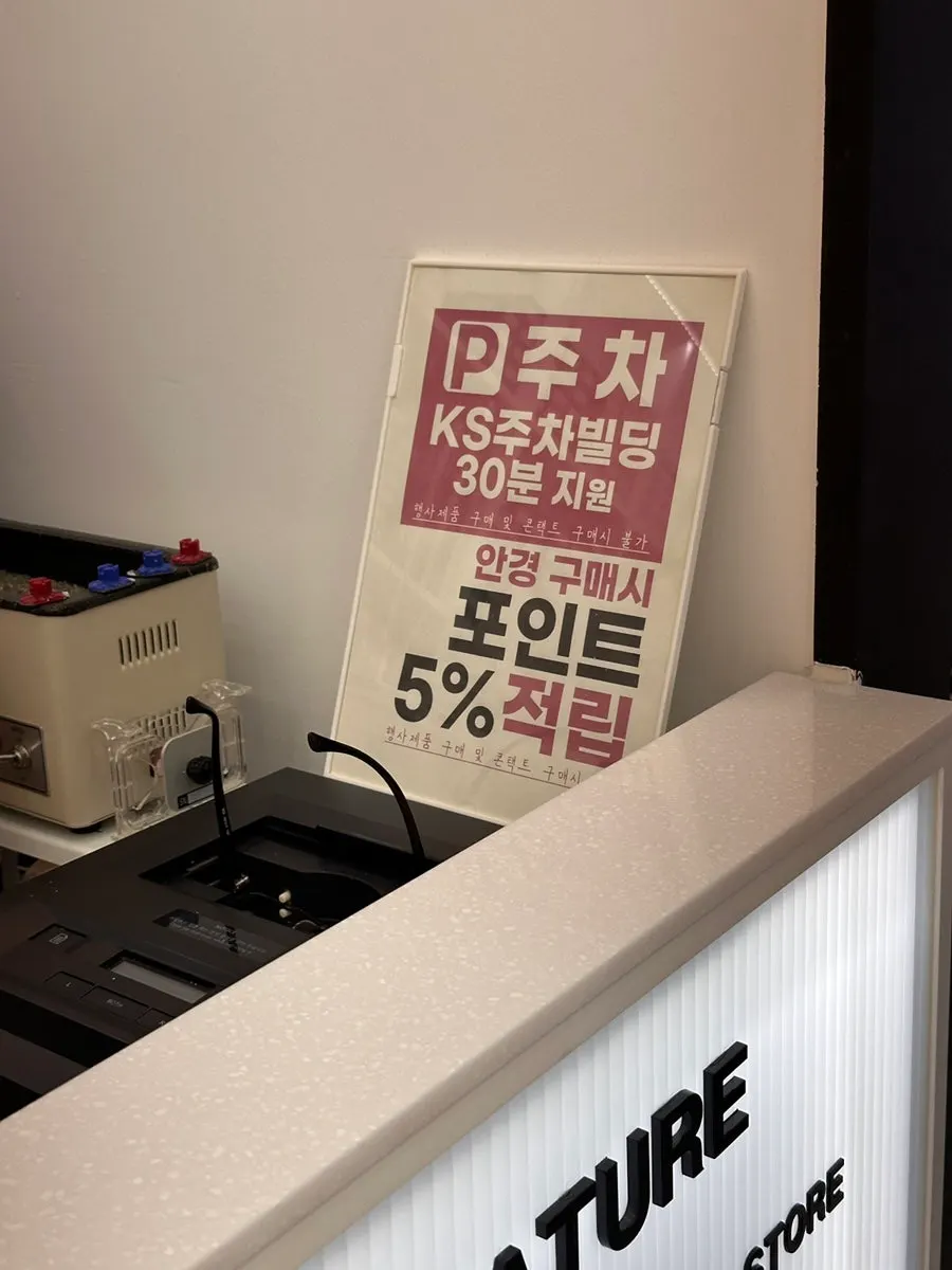 매장 앞 주차 공간 주변 모습