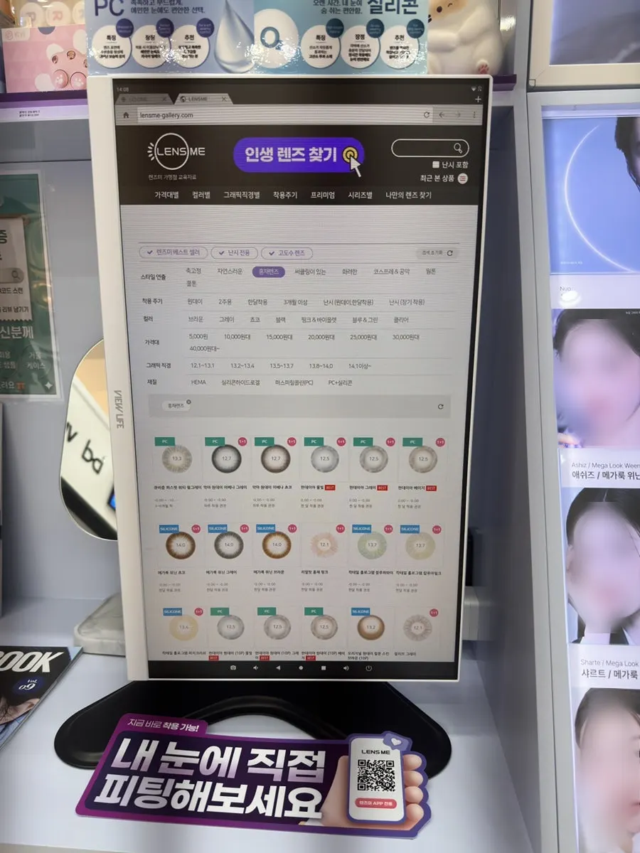 모니터로 렌즈를 검색하는 시스템
