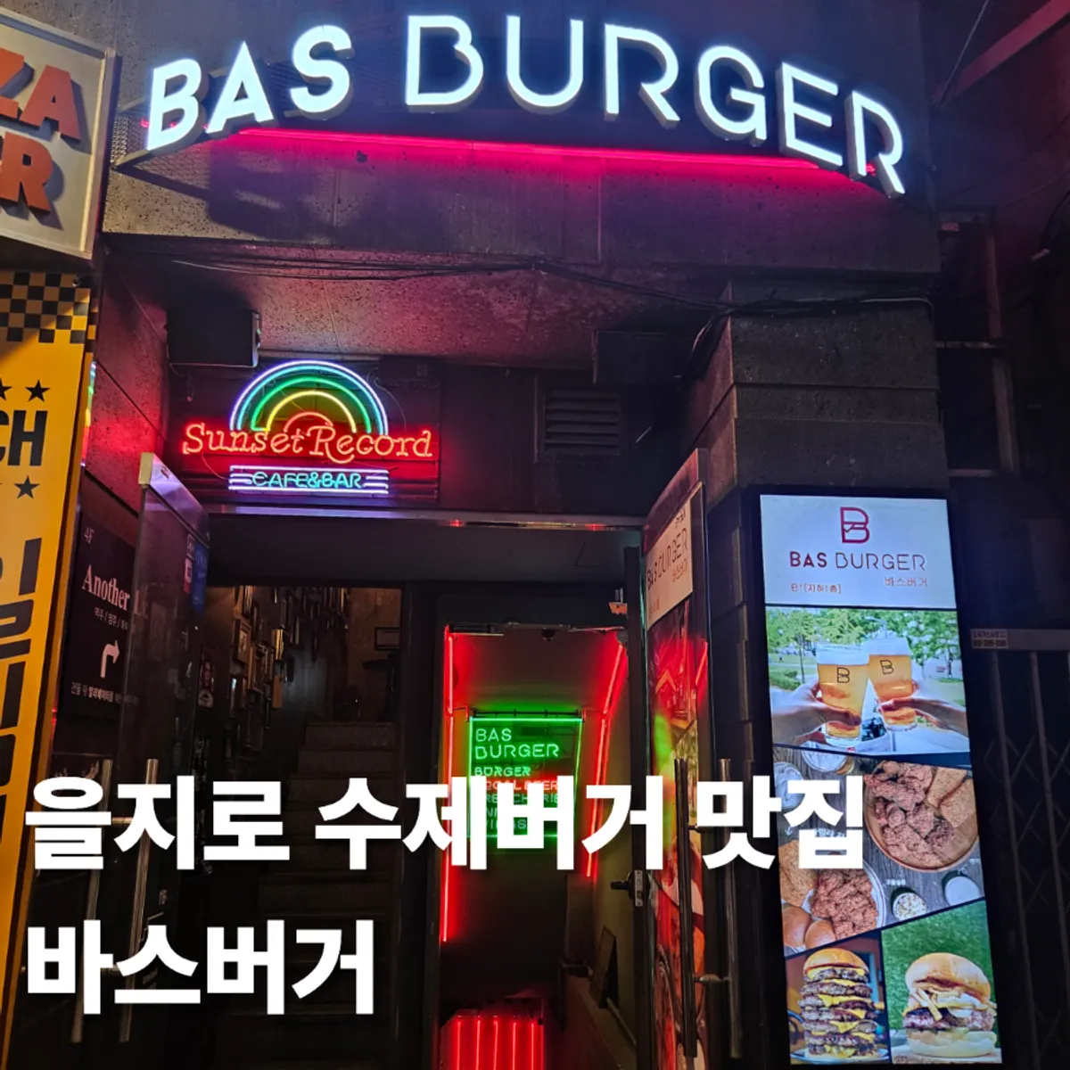 Main photo of BAS Burger Euljiro Branch