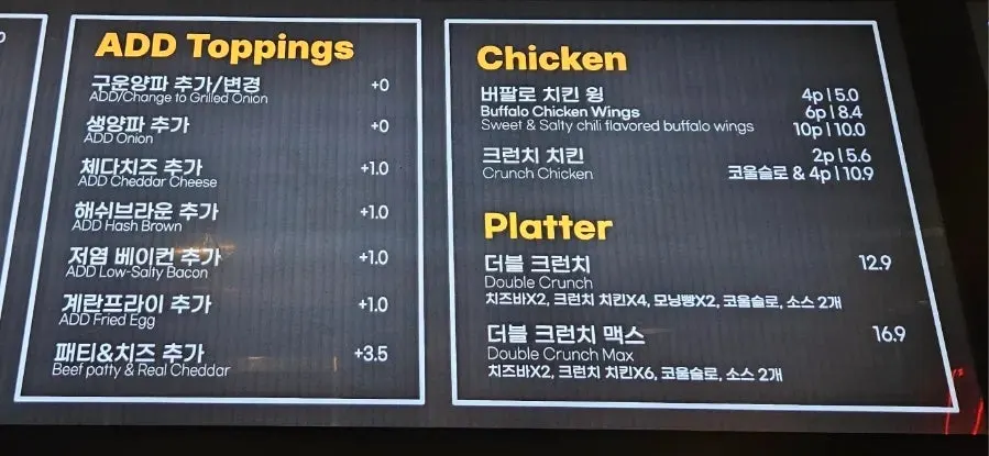 Bottom section of the BAS Burger Euljiro Branch menu board