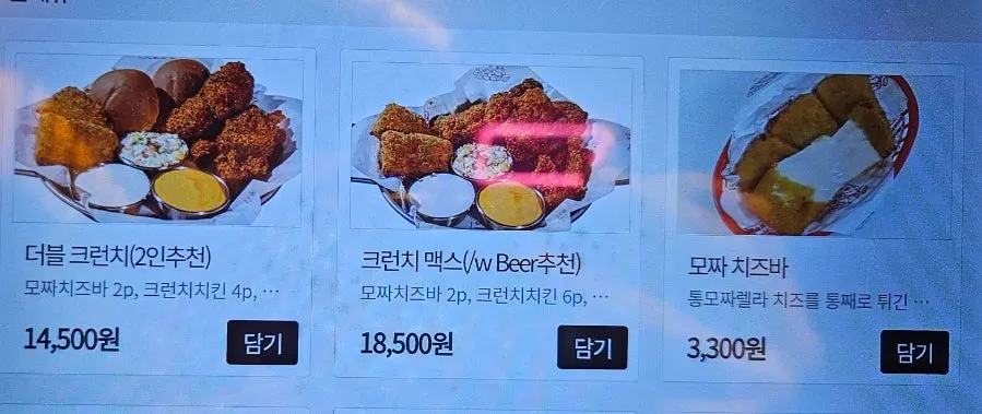 Side menu board featuring crunchy chicken and mozza cheese bar
