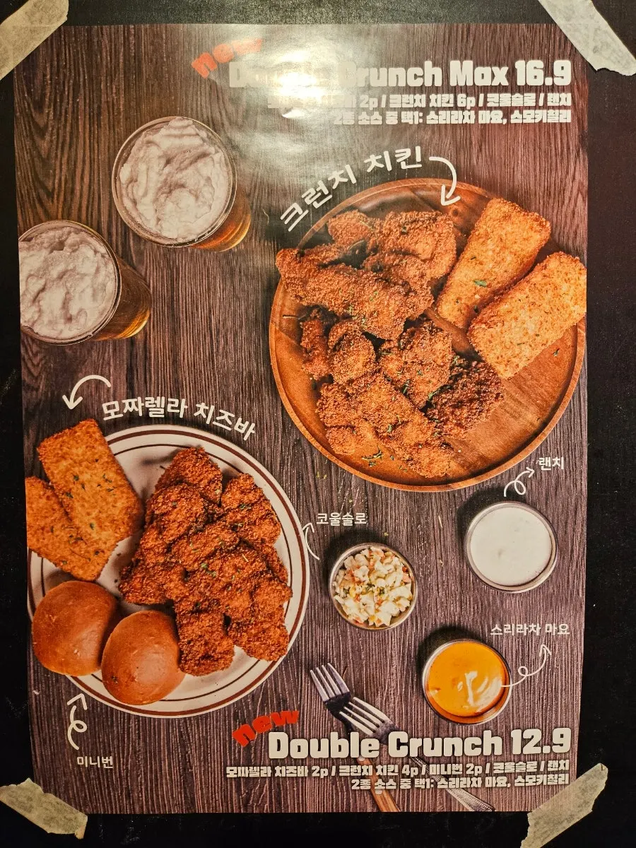 Notice for the side set combining popular sides
