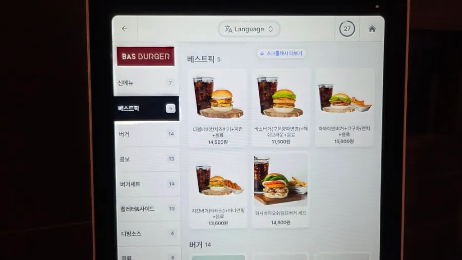 키오스크의 베스트픽 메뉴 5가지 화면