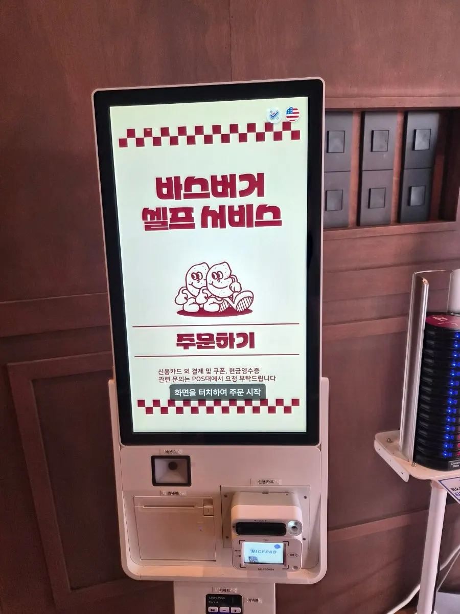 바스버거 매장 주문 키오스크