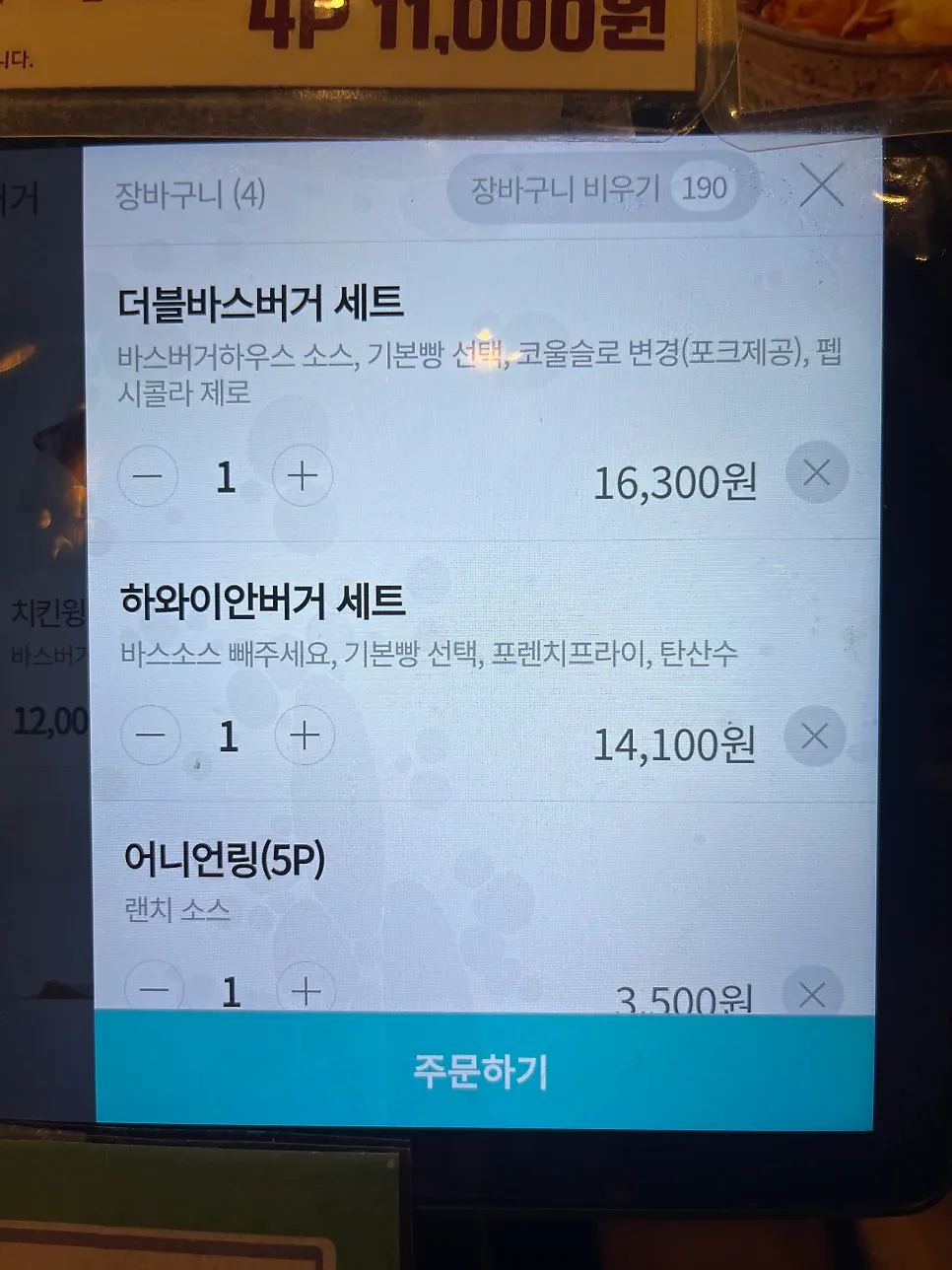 Vertical photo of the Bas Burger menu board