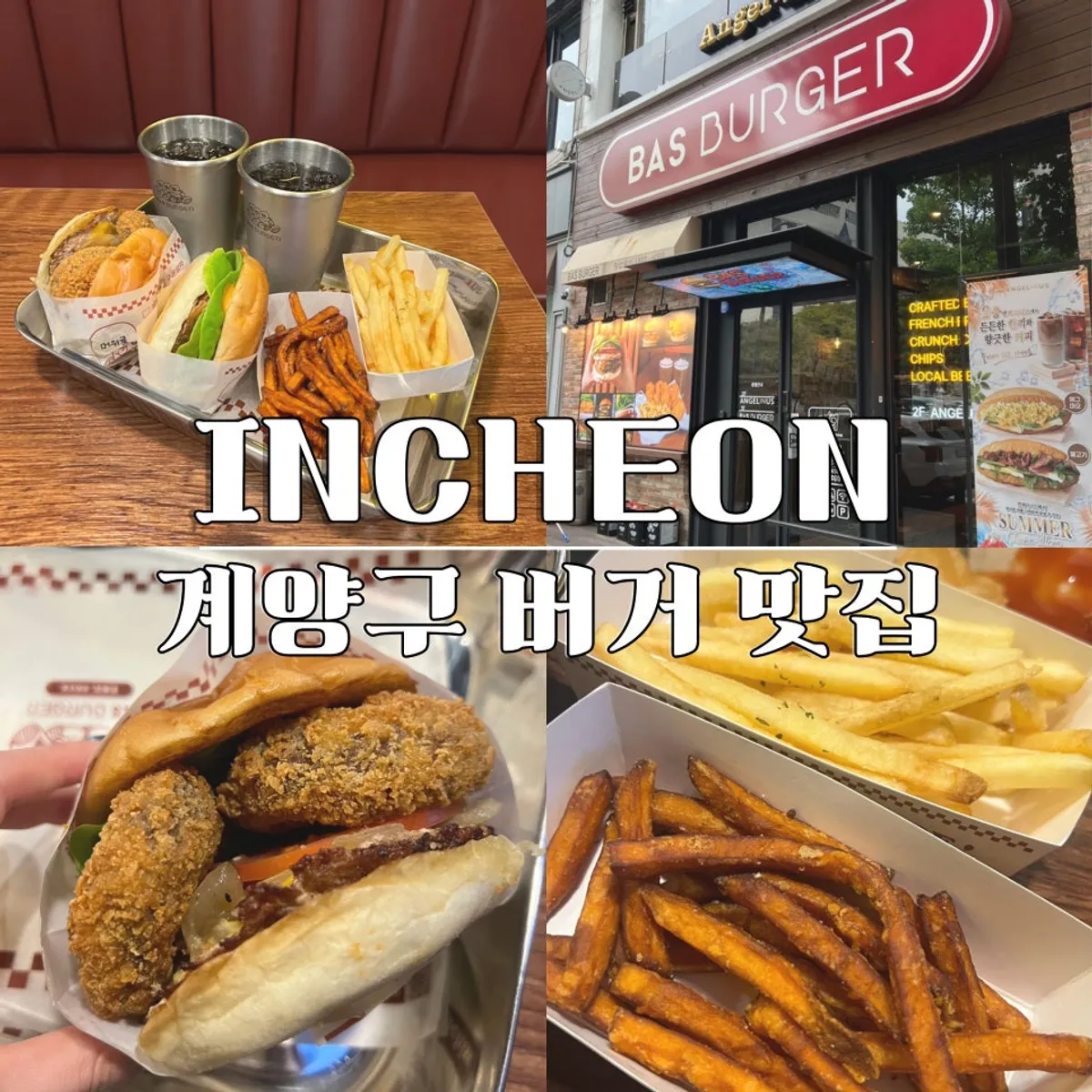 바스버거 인천계양구청점 머쉬룸 버거 대표 사진