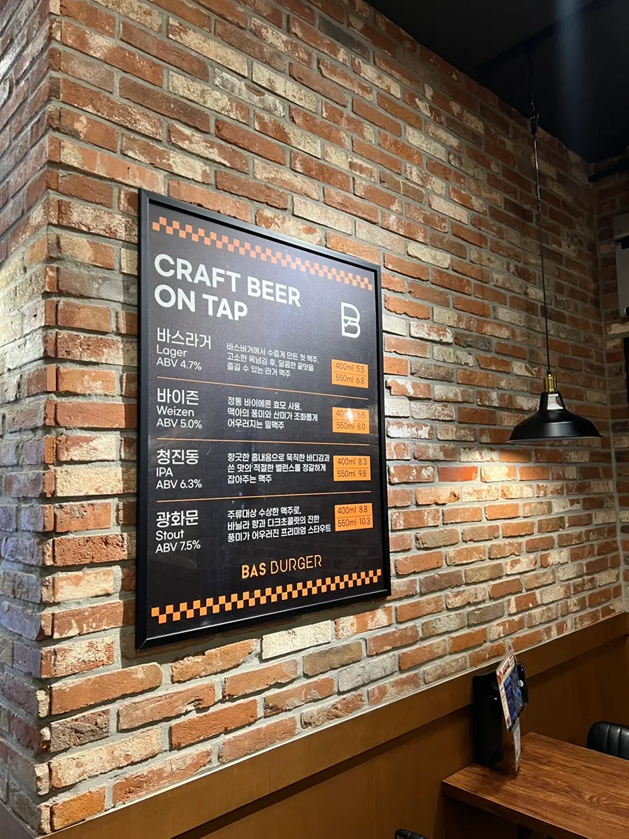 벽면에 진열된 버거와 어울리는 맥주