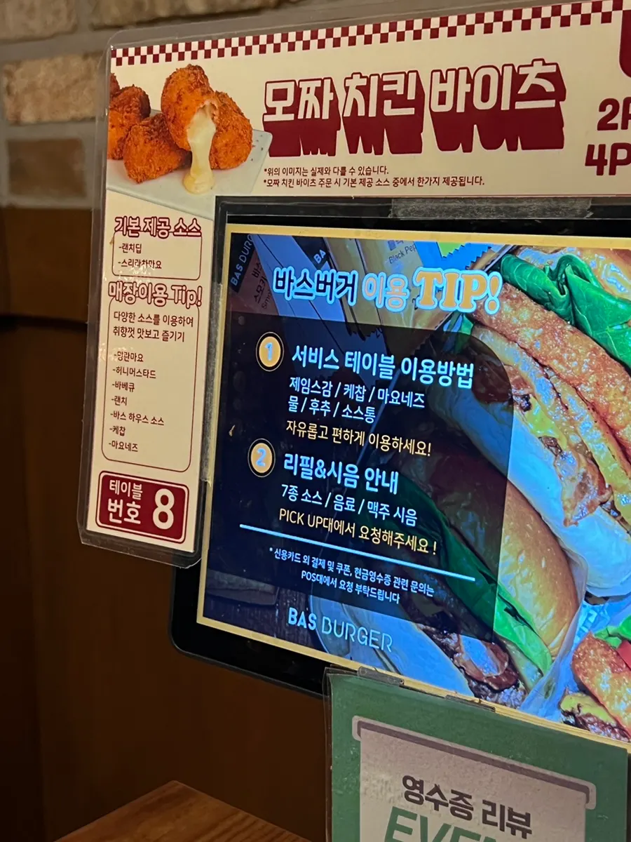 키오스크 주문 화면과 선택한 세트