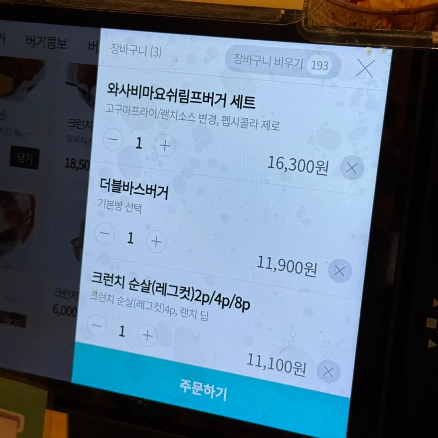 Menu listing including the double bacon cheese burger