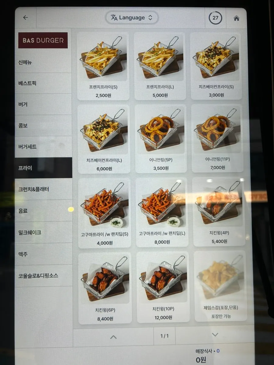 Menu board showing single, combo, and set options