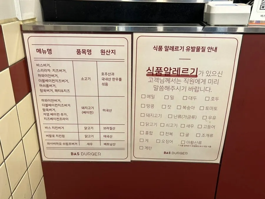 Origin labeling and food allergy chart posted in the store