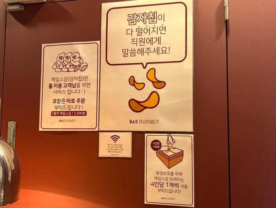 James Gam potato chip station, unlimited for dine-in