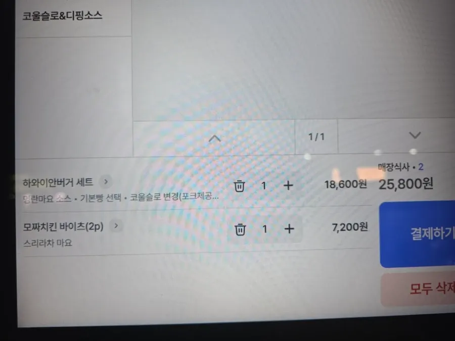 In-store kiosk ordering screen at Bas Burger Jamwon Branch
