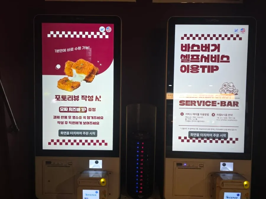 Set menu option selection screen