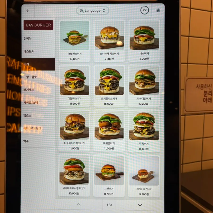 Burger menu lineup