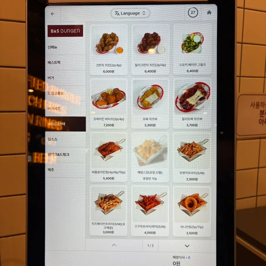 Chicken and side menu lineup