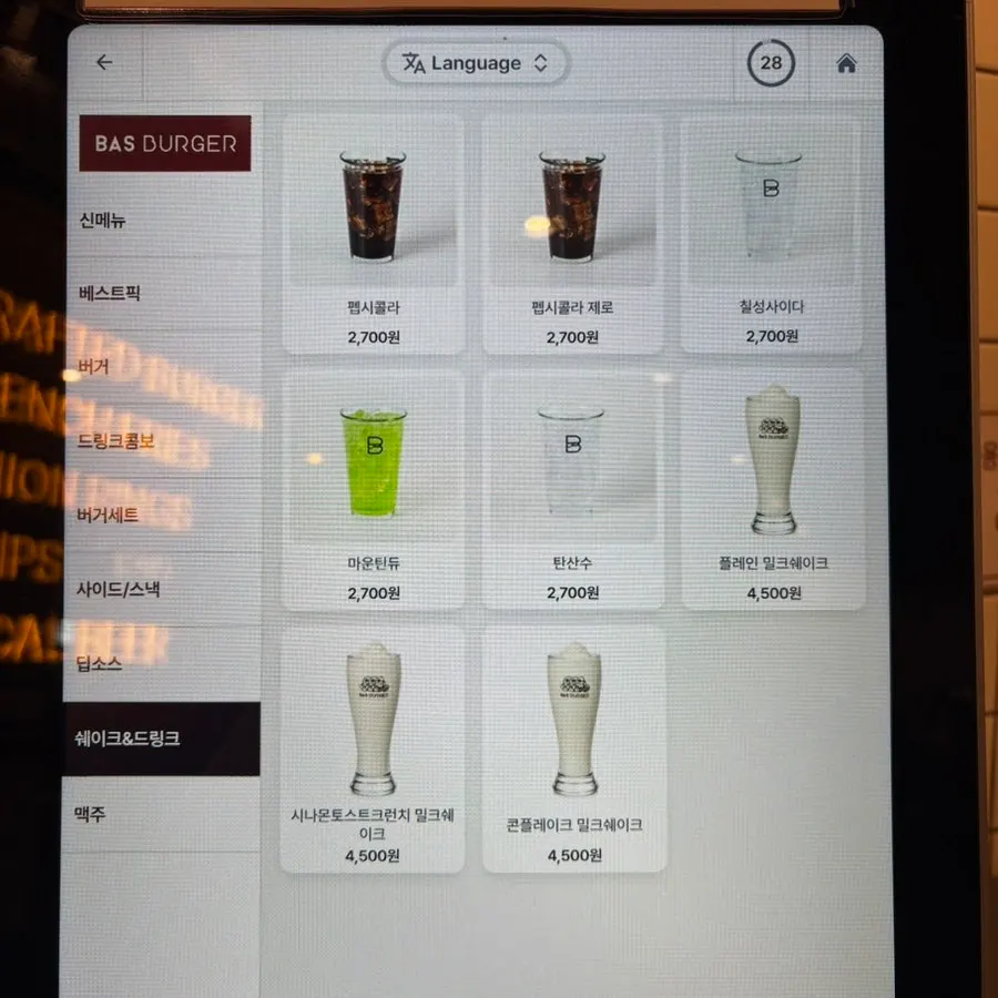 Drink menu including beer