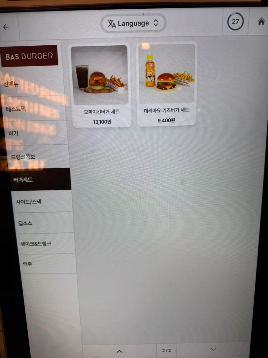 치킨과 플래터 메뉴가 적힌 메뉴판