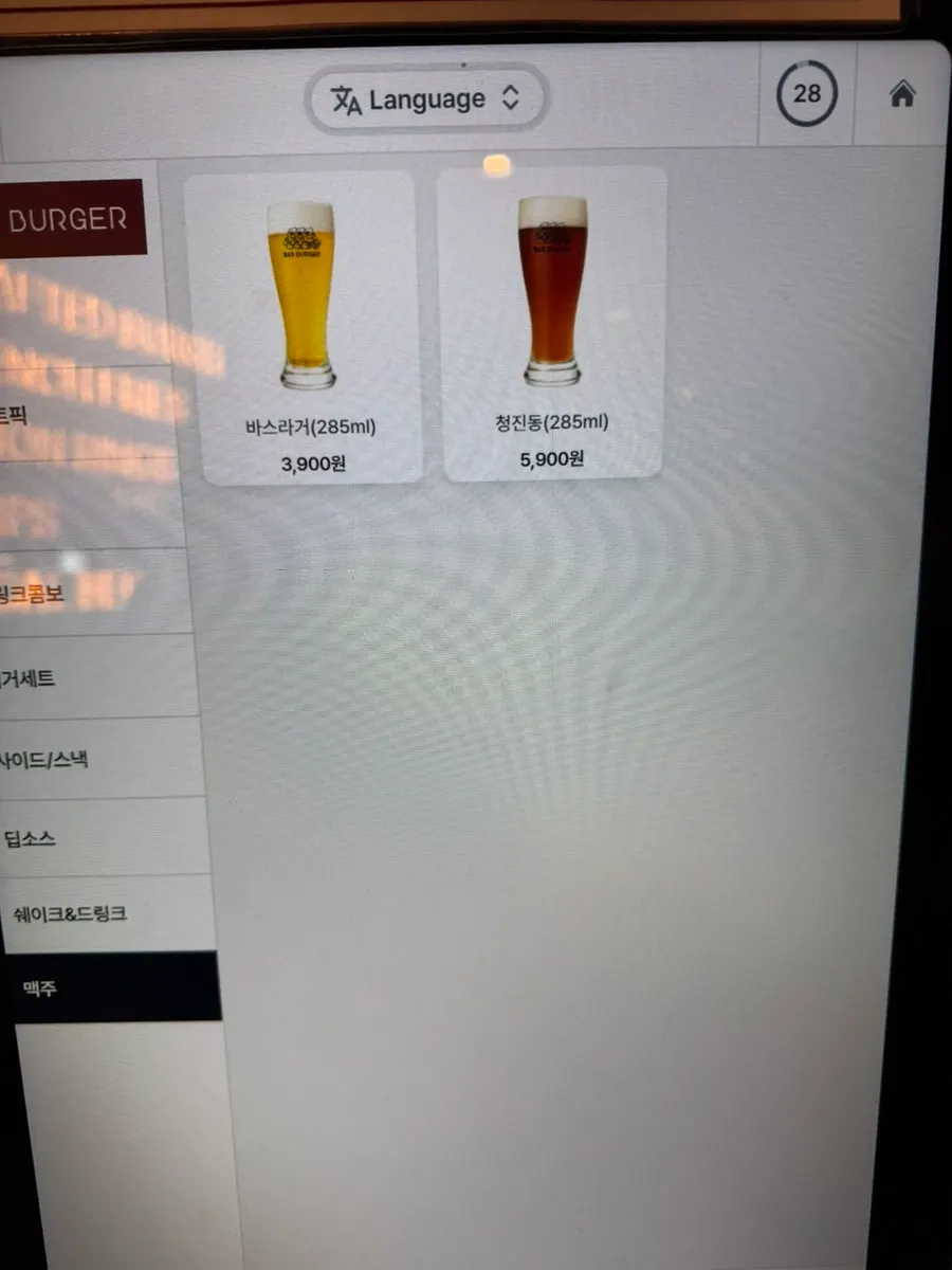 수제맥주와 음료 메뉴판