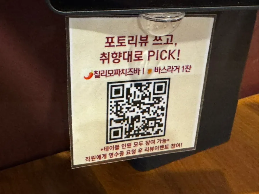 매장 내 영수증 리뷰 이벤트 안내
