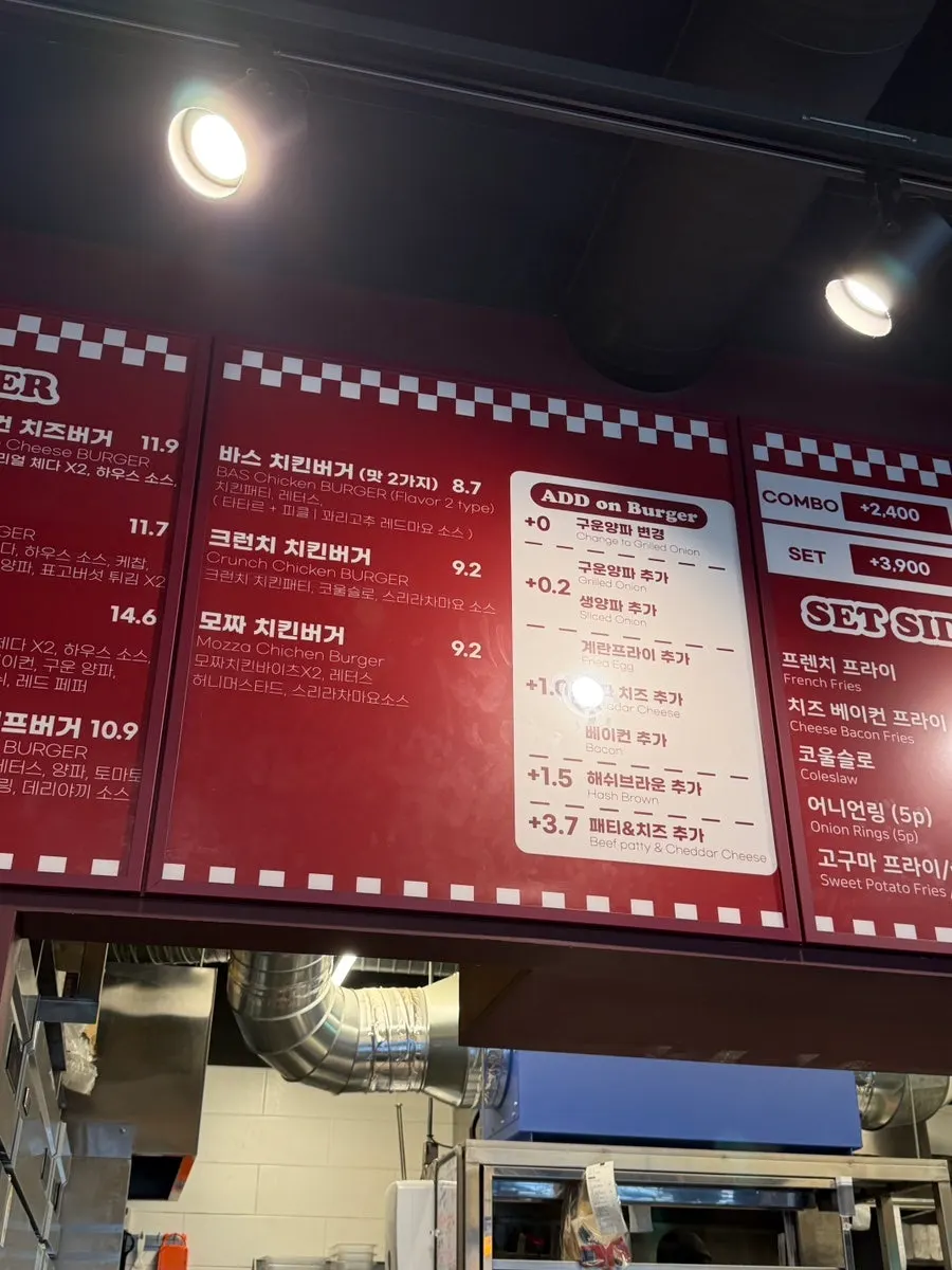 바스버거 버거 세트와 프라이즈