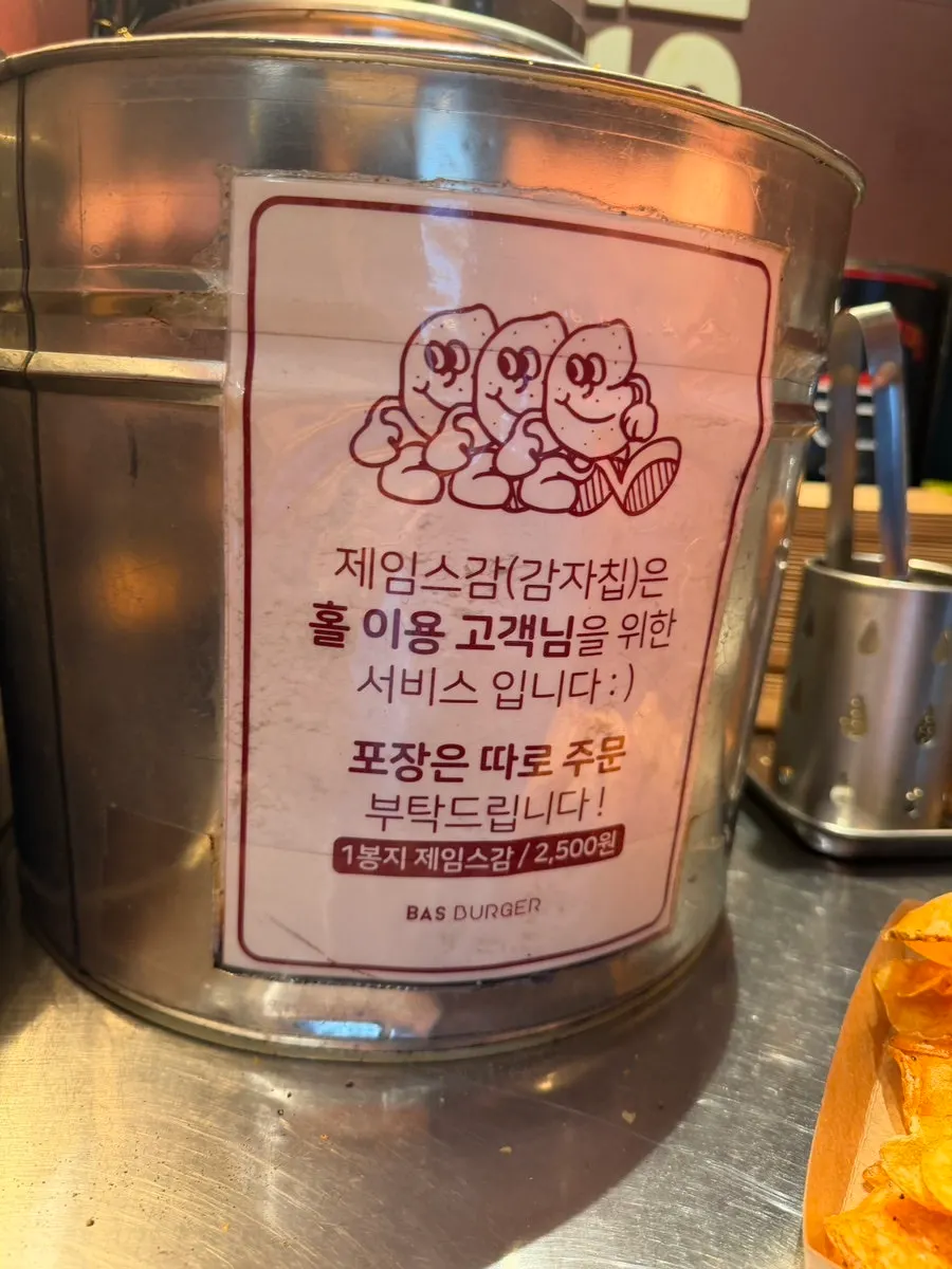 소스를 곁들인 프라이즈