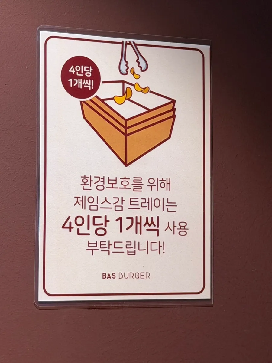 바스버거 소스 종류 안내
