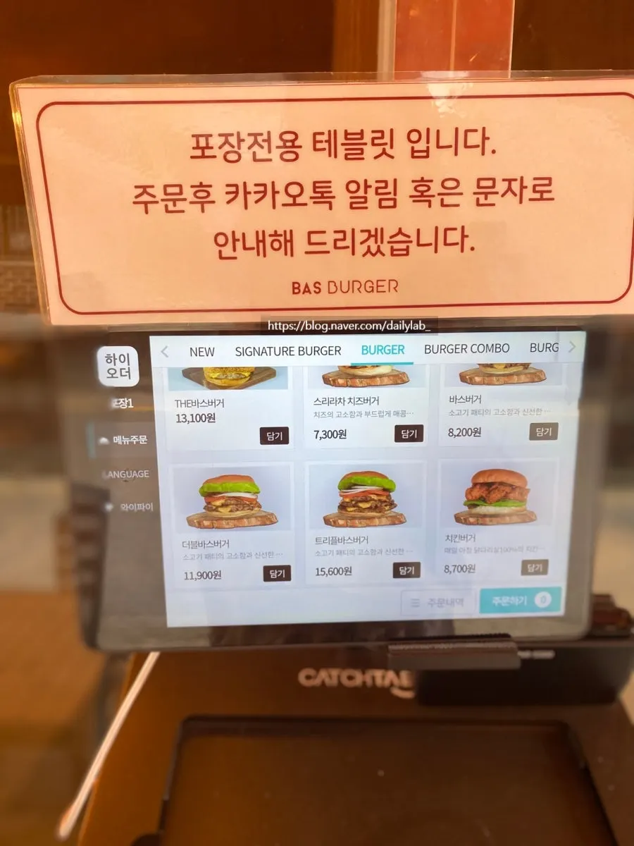 Table at Bas Burger Seongsu after finishing the meal
