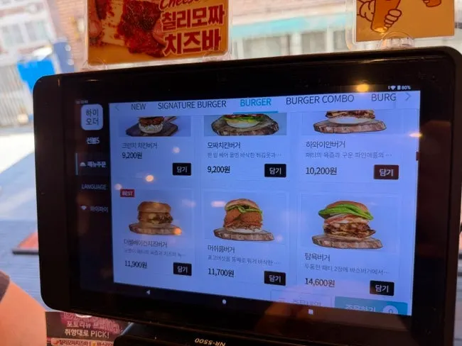 Interior seating at Bas Burger Seongsu