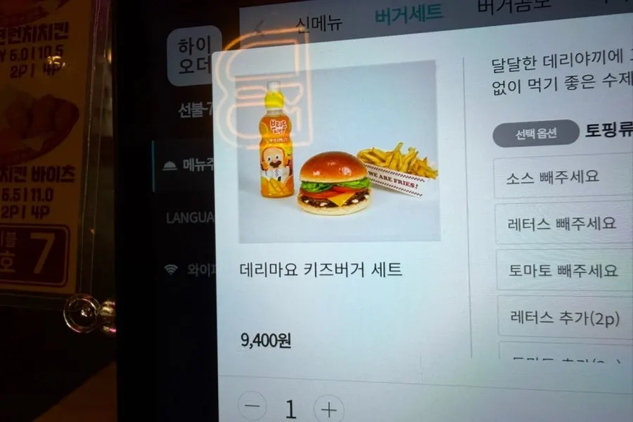 BAS Burger kids' burger set menu