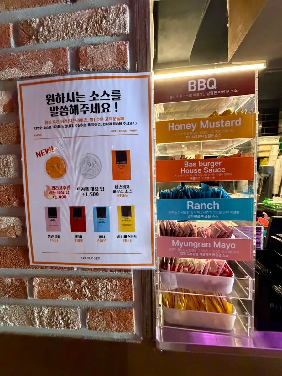 Sign listing the available dip sauces