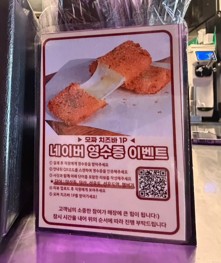 Display of free dip sauces available to take