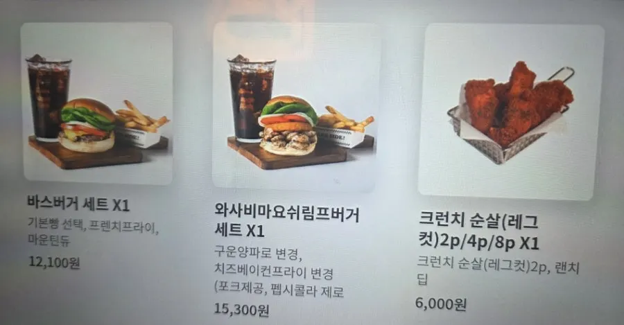 Order menu screen at BAS Burger Seonyudo