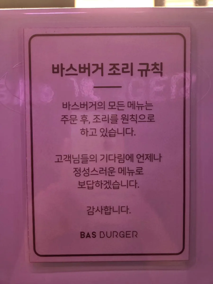Store notice stating that cooking starts after the order is placed