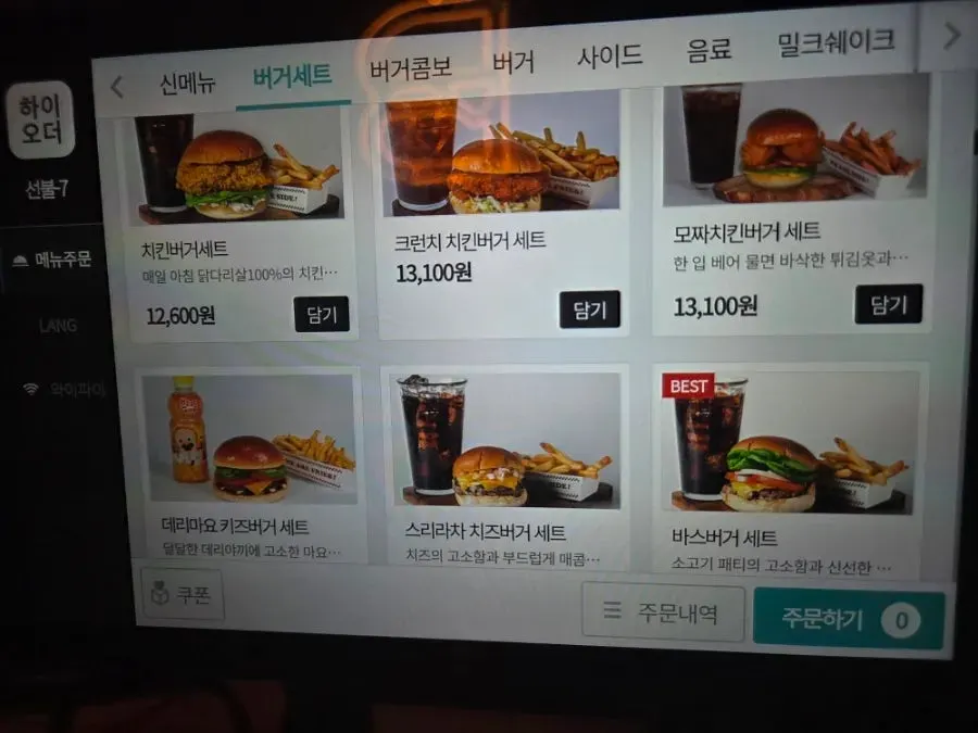 BAS Burger Seonyudo burger menu board