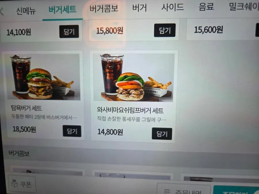 Menu page introducing various burgers