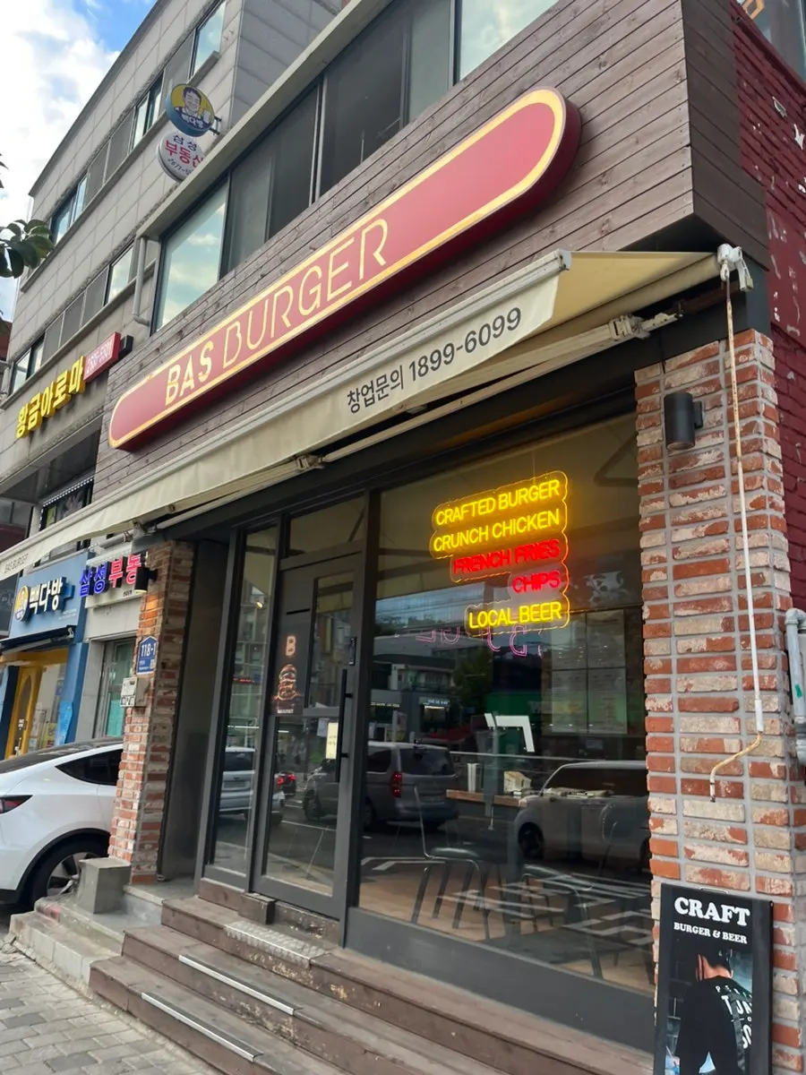 선유도역 수제버거집 바스버거 입구
