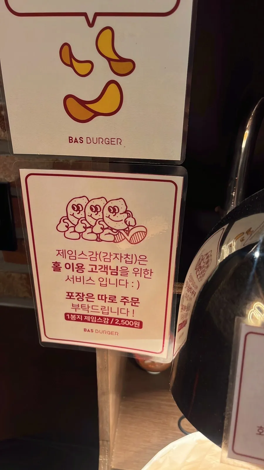 협소한 바스버거 선유도점 내부 좌석