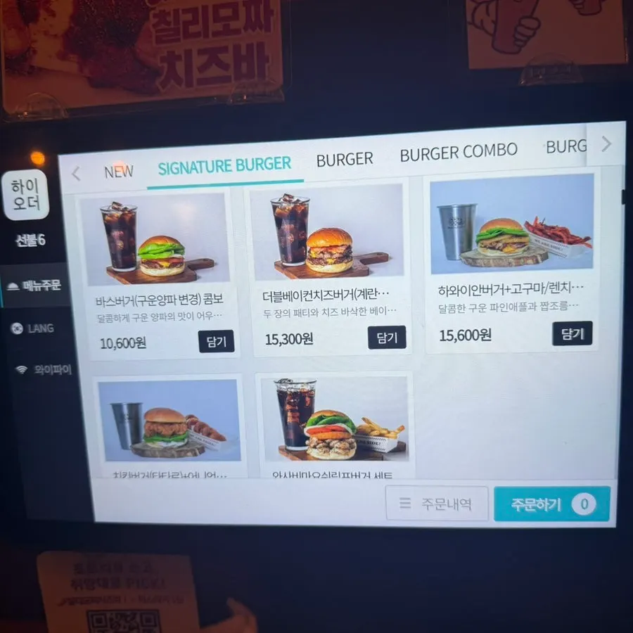 Table kiosk menu screen